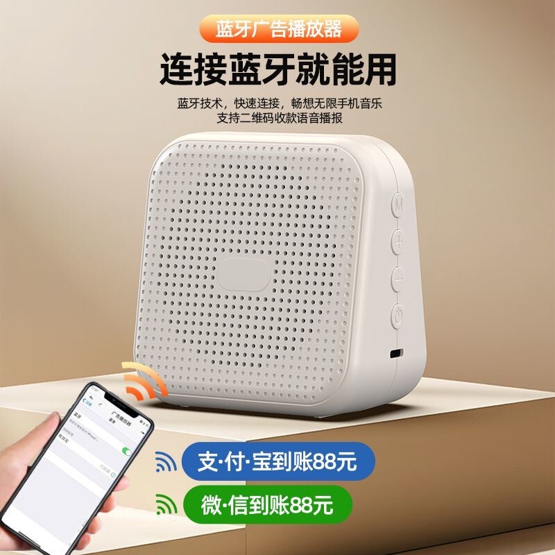 New Smart Advertising Stall Outdoor Audio Dubbing Automatic Hawking Voice Promotion Player Payment Collection Artifact