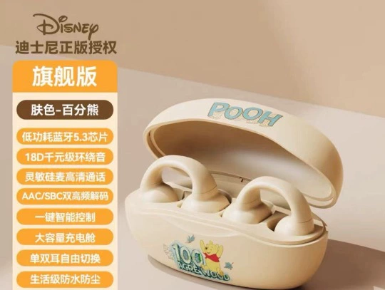 Наушники с зажимом уха (Disney J01), чехлы с милыми персонажами, легкие 0.075 кг