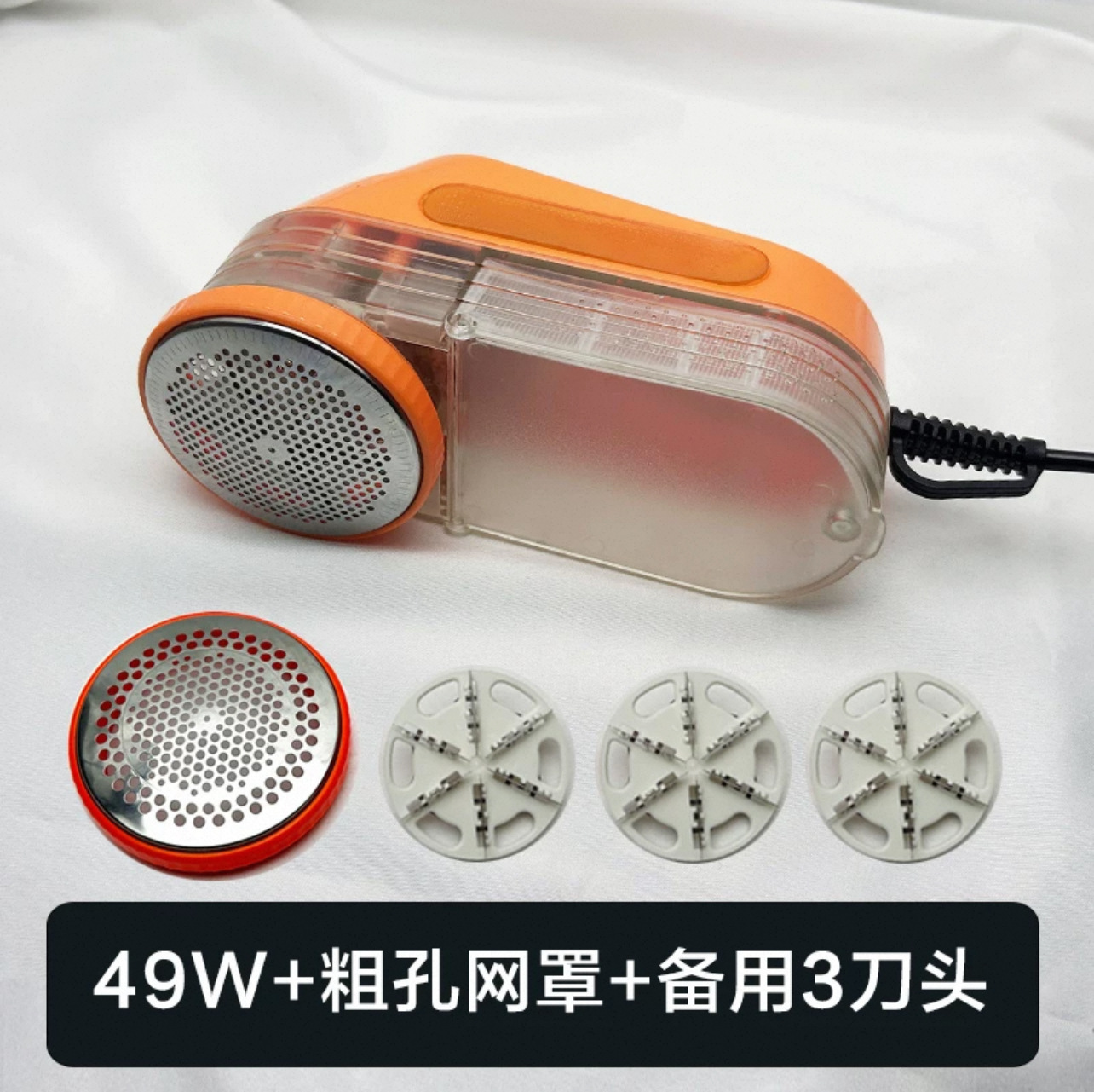 49W 울 셰어링 볼 장치 업그레이드 버전 + 예비 칼날 3개 + 거친 메쉬 커버 1개