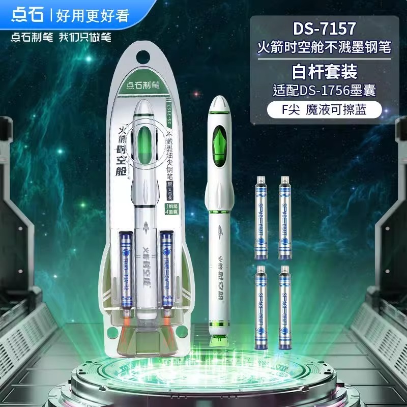 时空舱钢笔- 小学生三年级练字书法笔/笔尖太空仓二代钢笔可擦墨|undefined