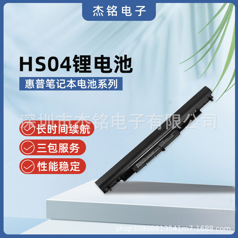 For HP HP HS04 HSTNN-LB6V TPN-I119 I120 C125 C126 laptop battery