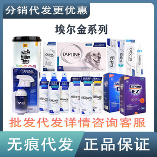Elgin Insect Repellent Flea Li'An Drops Zaoli'An Spray Eye Beikang Ear Li Jing Fang Gun Ez Competition Grade Goat Milk Powder