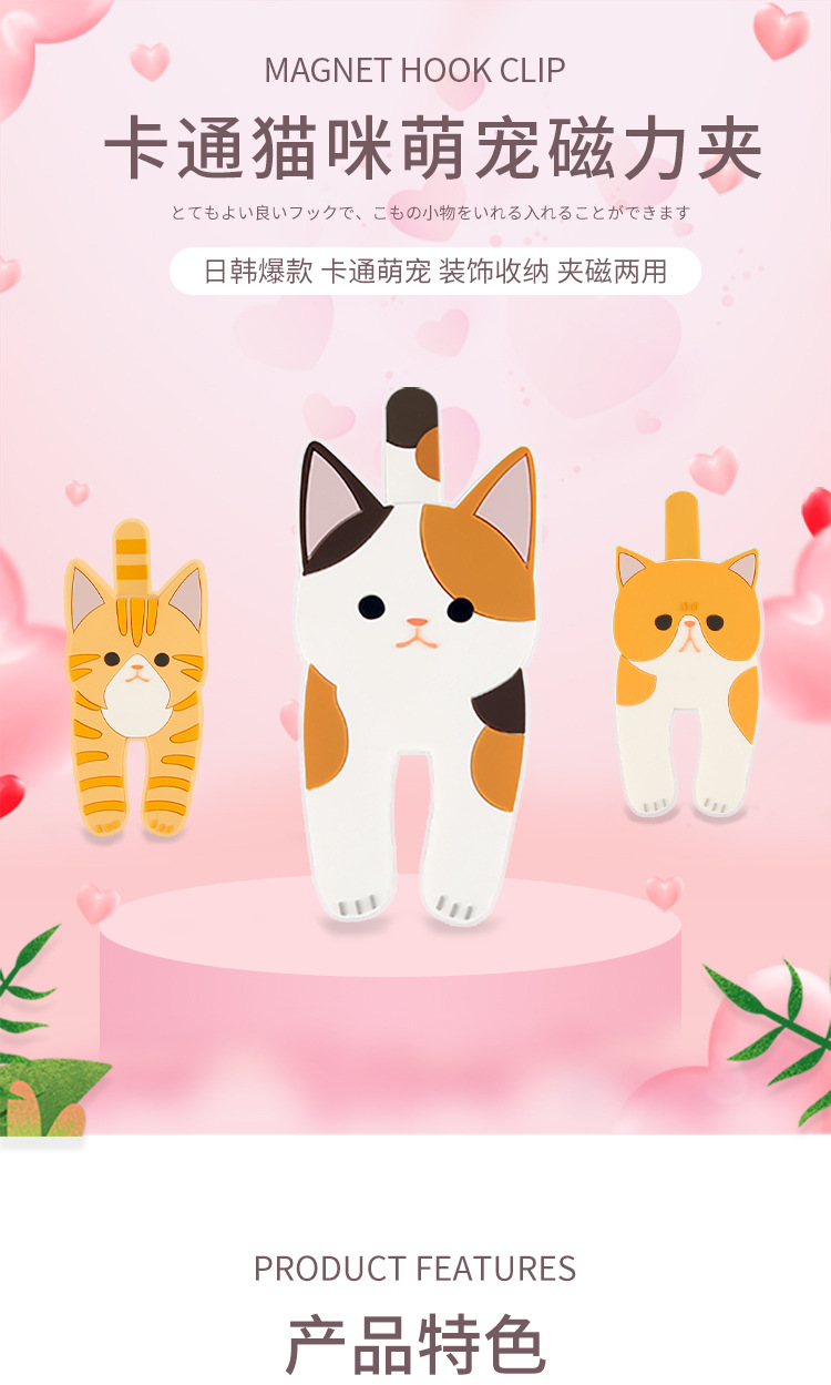 猫咪磁力夹挂钩-详情_01.jpg