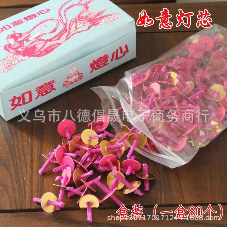 如意灯芯液体植物油灯架酥油灯芯长明供灯如意灯芯油漂盒装灯芯