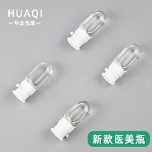 新款医美灯泡瓶 2ml 3ml 5ml 10ml精华原液化妆品分装 圆底玻璃瓶