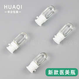 新款医美灯泡瓶 2ml 3ml 5ml 10ml精华原液化妆品分装 圆底玻璃瓶