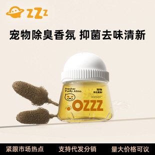 Ozzz Pet Deodorizing, Antibacterial and Urine Odor Aromatherapy Household Odor Removal Artifact Cat and Dog Fragrance Air Freshener