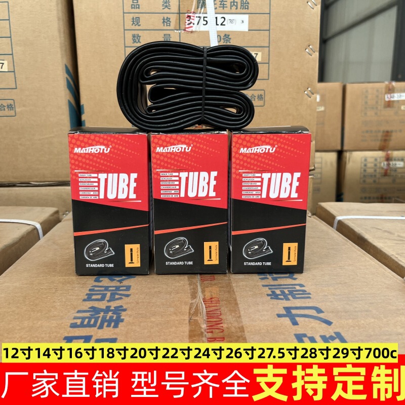 Factory direct bicycle tire 12/14/16/18/20/22/24/26/28/29 inch mountain bike inner tube Factory direct bicycle tire 12/14/16/18/20/22/24/26/28/29 inch mountain bike inner tube