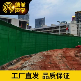 声屏障;工业噪声控制;消声室