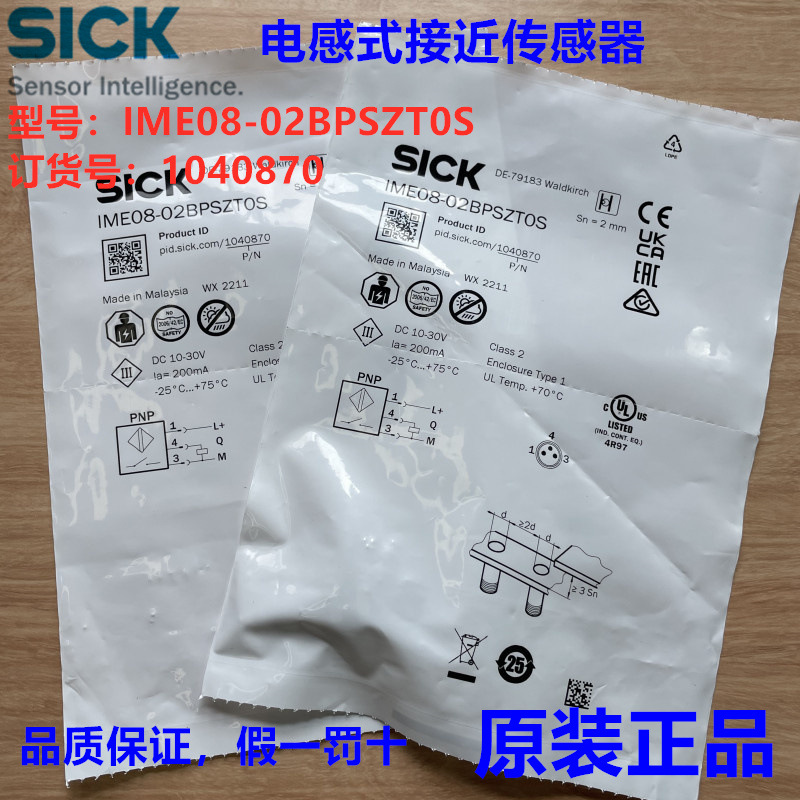 德国SICK西克IME08-02BPSZT0S电感式接近传感器订货号:1040870议