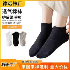 春夏季零售简易黑白灰色透气棉袜船袜舒适舒适袜休闲百搭防臭