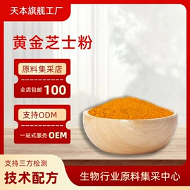 其他生物化工;工业植物提取