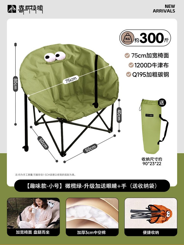 Silla de luna del Himalaya silla plegable al aire libre acampada silla de pesca de algodón silla de playa