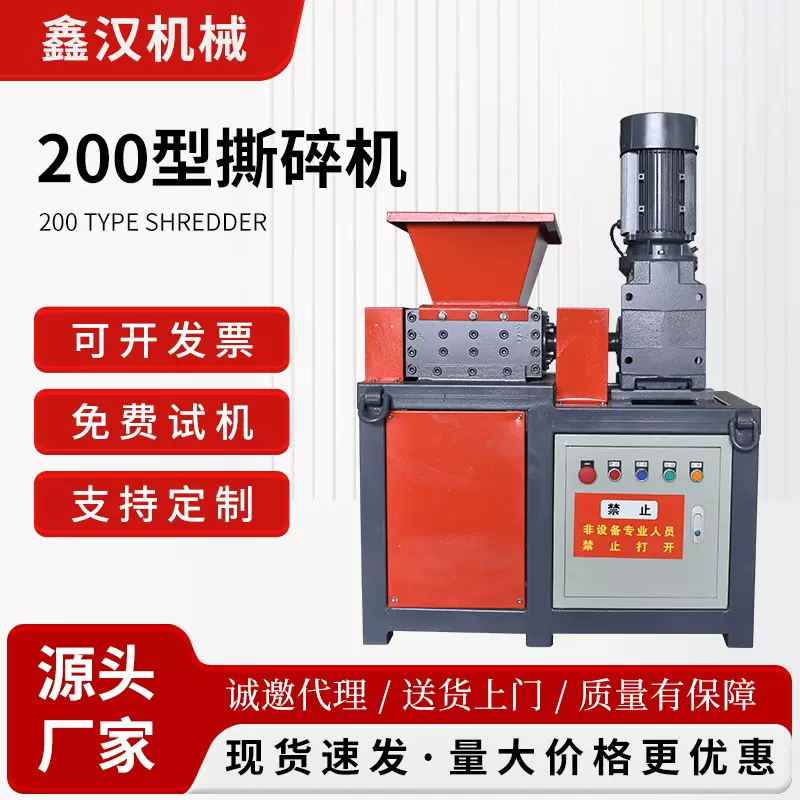 200型撕碎机 金属橡胶塑料餐厨食物木材垃圾破碎粉碎机