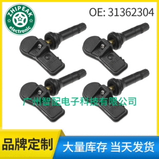 31362304 适用于沃尔沃S60 S90 V60 胎压传感器 轮胎压力监测器-阿里巴巴