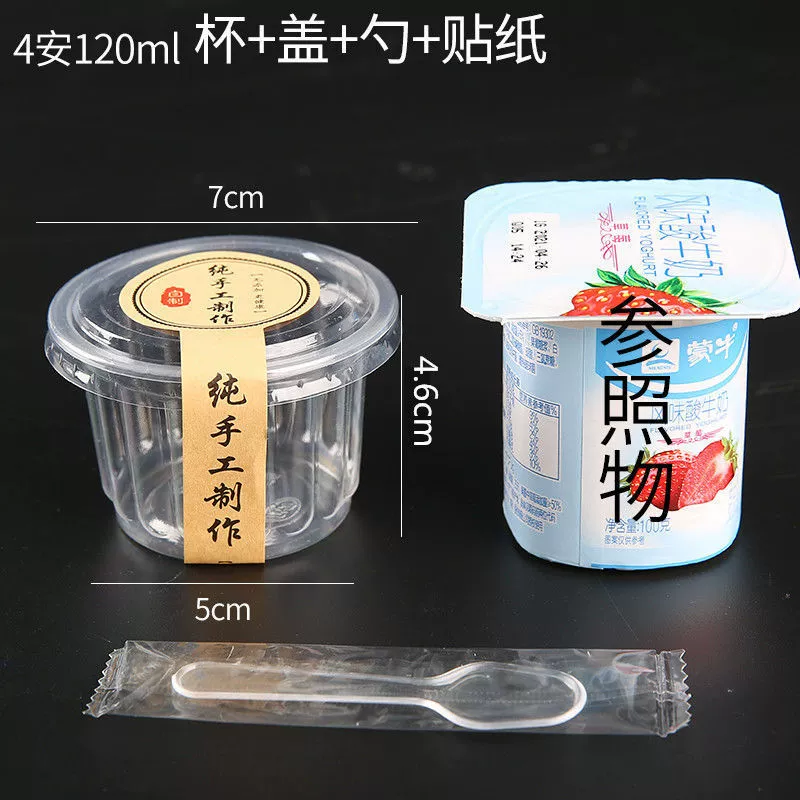 Pudding cup plastic disposable cup with a yogurt cup double -skinned turtle ice cream ice cream, dessert cup sauce cup