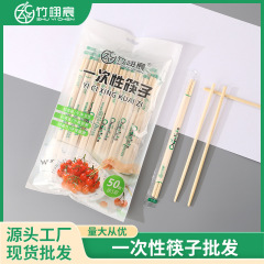 丸い竹は竹箸が独立してファストフードを包装して食器箸メーカーに直接供給するのに便利だ