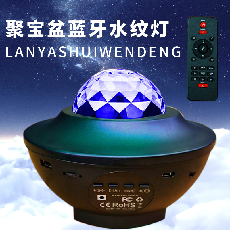 火炎電気スタンド極光水紋灯bluetoothスピーカー夜灯レーザー星灯碗状雰囲気星空投影灯|undefined