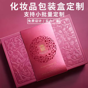 Cosmetic Packaging Box Customized Small Batch Skin Care Products Essence Muscle Base Liquid Moisturizing Milk Gift Box Customized Logo