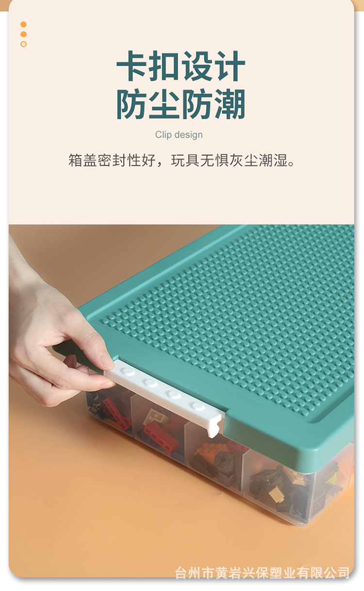 积木收纳盒_11.jpg