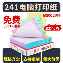 241�ʽ��X��ӡ�������ȷ�a4500퓴�ӡ������Ʊ���l؛���