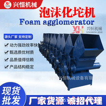 泡沫化坨机 废旧泡沫粉碎泡沫融化机全自动出料冷压机 泡沫化坨机