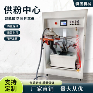 Customized Production of Painting Equipment, Fully Automatic Electrostatic Spraying Assembly Line, Plastic Spraying Equipment, Powder Spraying Equipment, Powder Supply Center