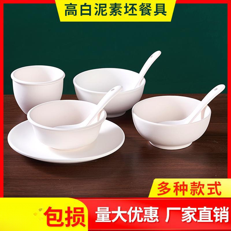 Ceramic Plainware Tableware, Ceramic Plainware Plates, Bowls and Cups, Pottery Bar School Painted Underglaze Color Jingdezhen High White Clay Plain Firing