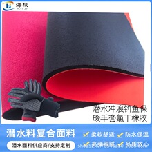工厂定制超弹耐磨材质保暖潜水料冲浪钓鱼手套氯丁橡胶3.5mm复合