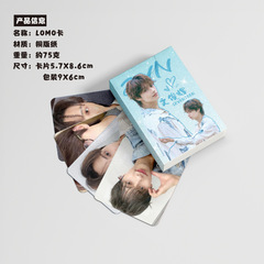 Wen Junhui Mini Card Box of 50 Pieces 57x86mm Korean Celebrity Laser Lomo Postcards