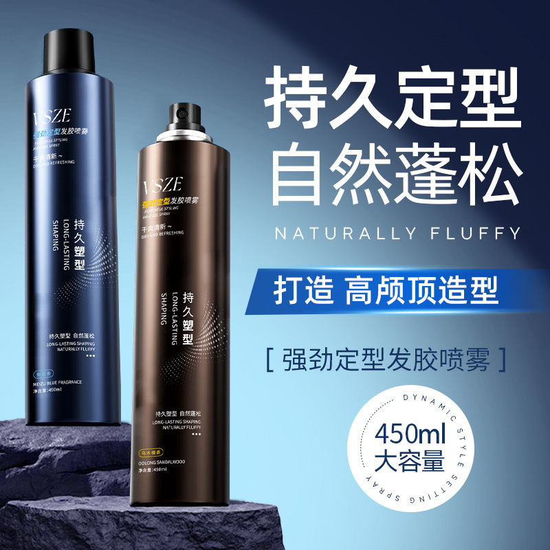 VSZE hombre fuerte estereotipo spray para el cabello duradero esponjoso estilo natural refrescante no pegajoso fabricantes