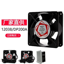 散热器;其他电脑配件;工业风扇