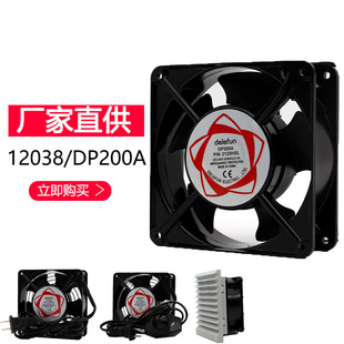 Manufacturer Wholesale 12038 Cooling Fan 220V 2123Hsl Chassis Cabinet Smoke Exhaust Ventilation Ac Fan