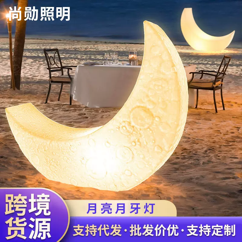 月亮灯弯月户外灯文旅亮化露营装饰灯月球灯庭院造景布置草坪灯