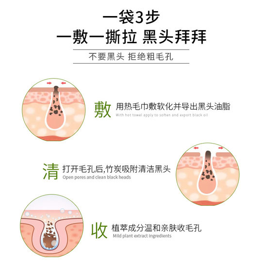 Jinya Bamboo Charcoal Suction Blackhead Mask Cream to Remove Blackhead and Pore Tear Nasal Mask Nasal Sticker for Unisex