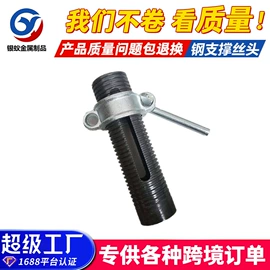 紧固件连接件;其他紧固连接;步步紧