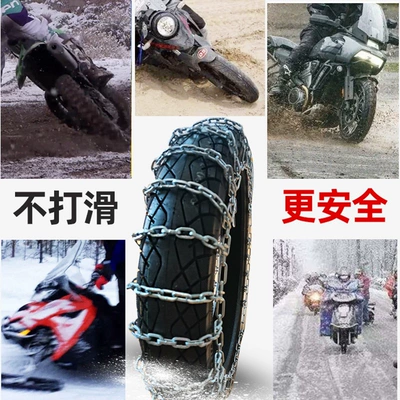 Tire snow chain: Motuoche Anti-Skid Chain