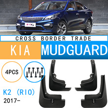 适用起亚2017-2023款KIAK2挡泥板跨境专供外贸销售挡泥皮