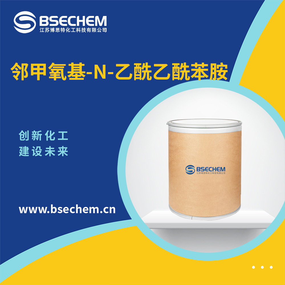 邻甲氧基-N-乙酰乙酰苯胺 合成材料中间体92-15-9 现货