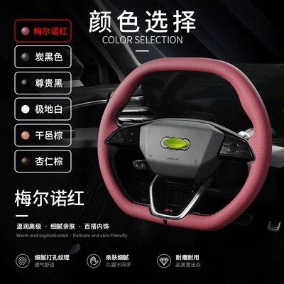 Steering wheel cover Full-Cover Special Cassette-Style Handle Cover - nappa-leather-texture-merlot-red-f-style-audi-exclusive-card-type-360-full-coverage-38cm