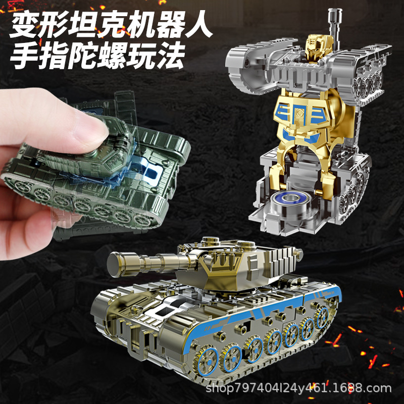 変形フィンガージャイロシリーズロボット軍用車両戦車恐竜さまざまなおもちゃオプションの指先回転ジャイロ|undefined