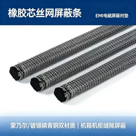 屏蔽材料