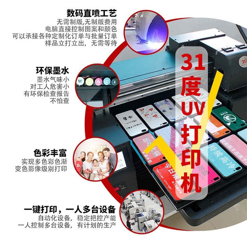 Impresora uv de tableta pequeña de 31 grados, carcasa para teléfono móvil, etiqueta de cristal, acrílico, vidrio metálico, máquina de impresión digital empresarial