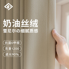 Cream Velvet Chenille Full Darkening Custom Made Luxury Shaoxing Wholesale Living Room Bedroom Sunshade Curtains