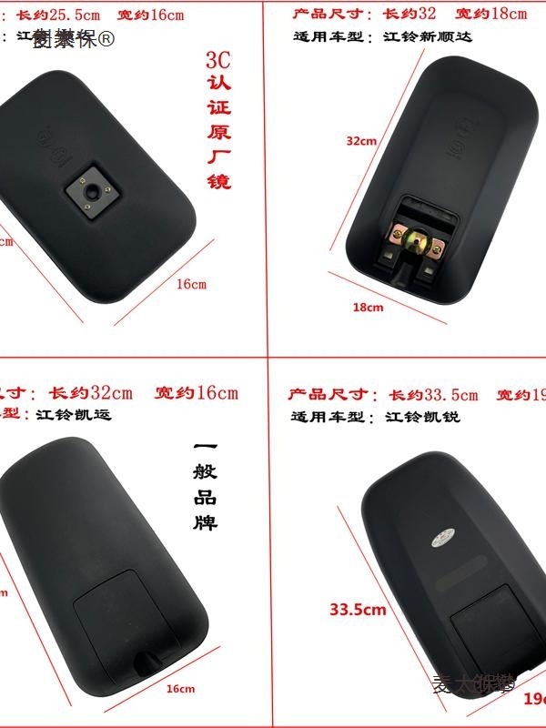 JAC Yuejin, Jinbei, Foton, Jiefang, Dongfeng va Isuzu yuk mashinalarining orqa ko'rinish oynalari, yon oynalari va boshqa orqa ko'rinish kameralari uchun mos keladi.