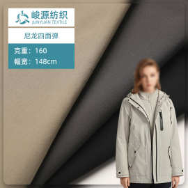 工厂直销 尼龙四面弹面料 防泼水户外冲锋衣速干运动裤风衣布料