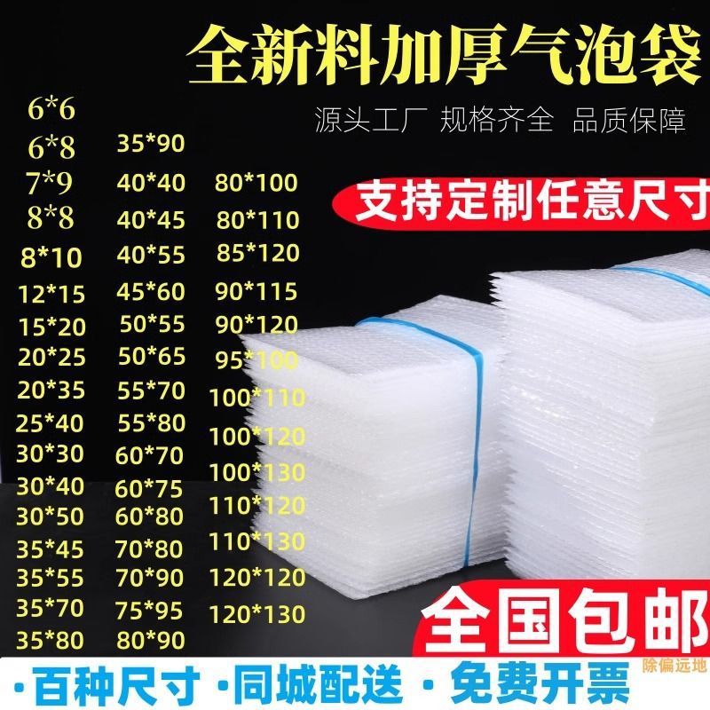 整包大泡气泡袋泡泡袋批发加厚防震快递打包包装透明泡沫袋