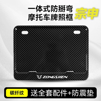 Nömrə qabı License Plate Frame, Universal