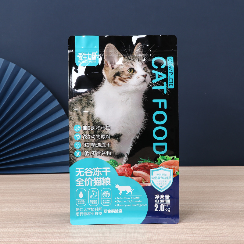 Pet freeze-dried snack food packaging bag logo aluminum foil bag vacuum sealing bag custom printed food grade Pet freeze-dried snack food packaging bag logo aluminum foil bag vacuum sealing bag custom printed food grade