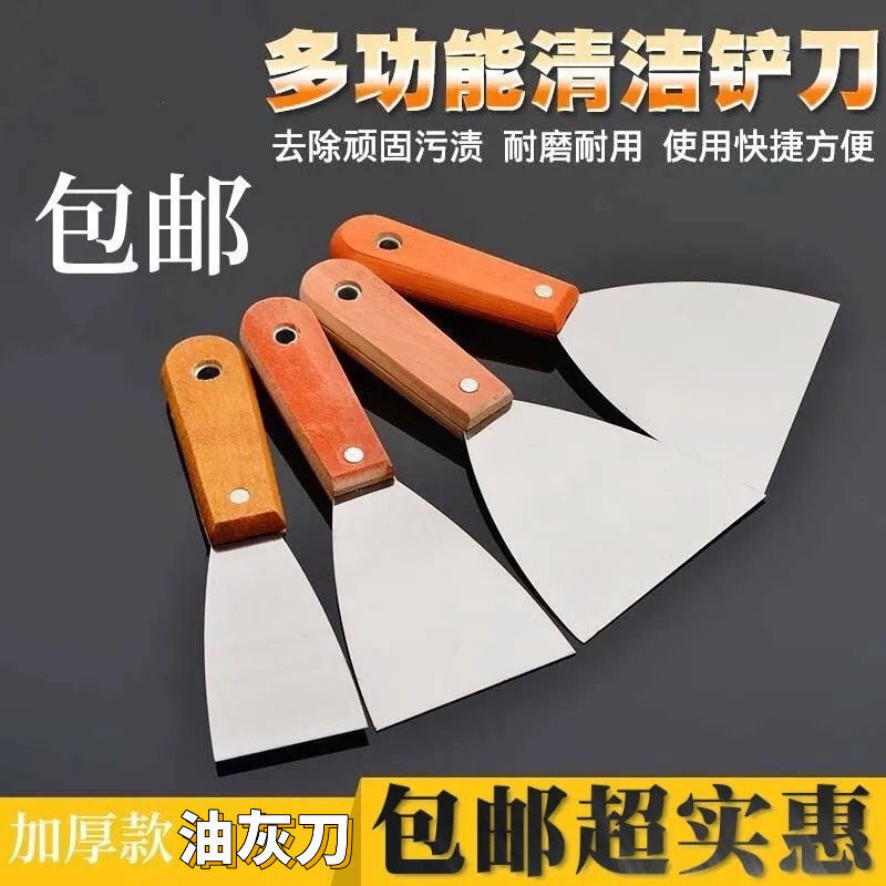 High-carbon steel Putty knife clean Blade Scraper Multipurpose Trowel Putty knife Glass clean Barbecue Stands